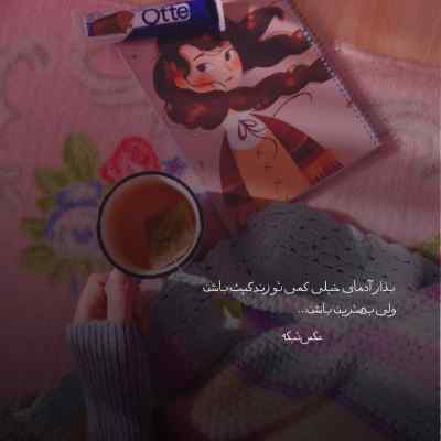 دانلود آهنگ یه زمان حساس بیم ولی خو دی الان نیم
