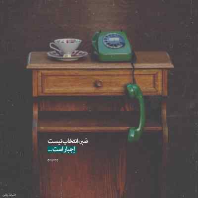 دانلود آهنگ کبوتر از عادل میرزایی