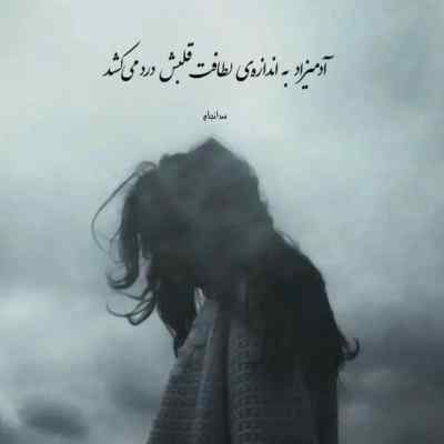دانلود آهنگ افسوس که گذشته دیگه برنمیگرده