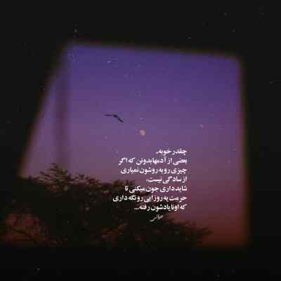 دانلود آهنگ من اخه دنیام چشمایه سیات از اهورا
