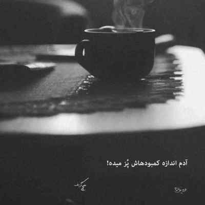 دانلود آهنگ عجب جای درستی به داد من رسیدی