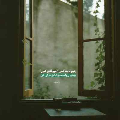 دانلود آهنگ الان اونی شدم که دستتو نمیگیره از ویناک