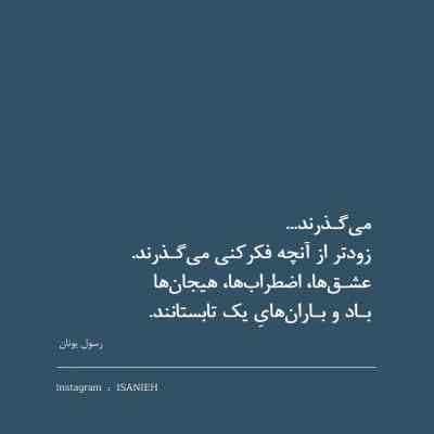 دانلود آهنگ علی احمدیانی گریه هامو ندیدی