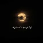دانلود آهنگ علی نواب اسید