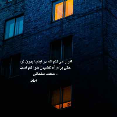دانلود آهنگ دوچرخه از علی سورنا