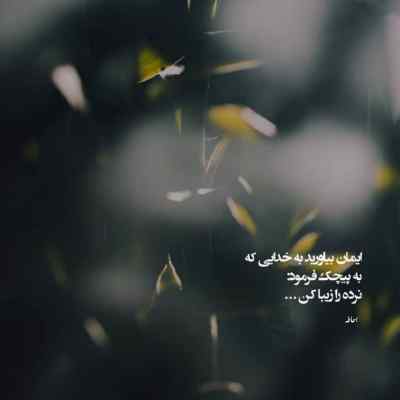 دانلود آهنگ میکشن ایست از علی سورنا