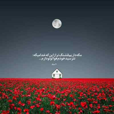دانلود آهنگ اون با همه حالش خوبه از علیرضا