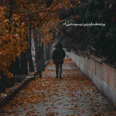 دانلود ریمیکس سرپناه از امیر خلوت مسلک فرشاد علی سورنا و ناجی رپی