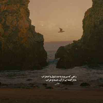 دانلود ریمیکس از چشمات افتادم از وقتی دل دادم اینستا