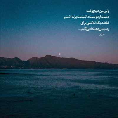 دانلود ریمیکس میشه برگردی از ناجی و علی سورنا و حصین و بهرام