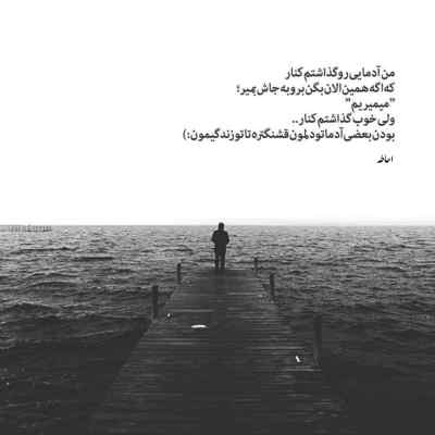 دانلود ریمیکس به بغلت محکومم دل من هواتو کرده اینستا