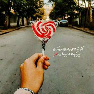 دانلود آهنگ به دریا نگفتم که افتادم از پا