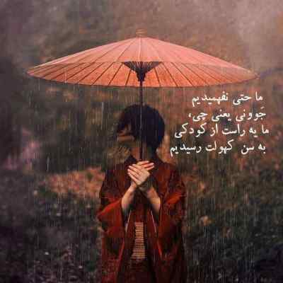 دانلود آهنگ به تو چه اصلا کیو بغل کردم صدای دختر اینستا