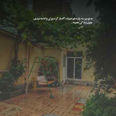دانلود آهنگ بمونی برام اصف اریا