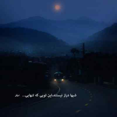 دانلود آهنگ بیا کاری کن ای همنشینم