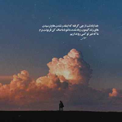 دانلود ریمیکس چنی تو نازی اینستا کردی رپ غمگین