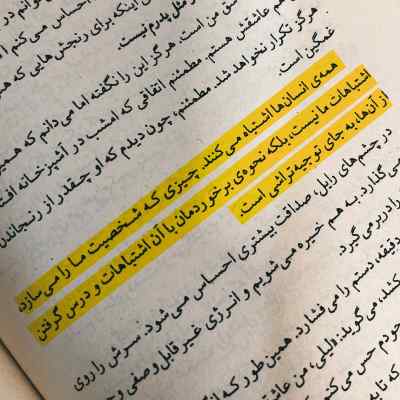 دانلود آهنگ چی عوض شد تو وجودم این نبودم قبل تو