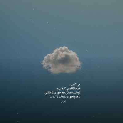 دانلود آهنگ چرا شب اینجوریه چرا بارون میزنه
