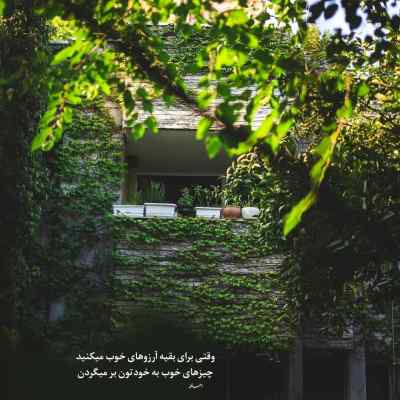 دانلود آهنگ چشامو بستی رو همه شدی همون که جونمه اصف اریا