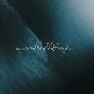 دانلود آهنگ چشامونو بستیم بوسیدیم همو اینستا