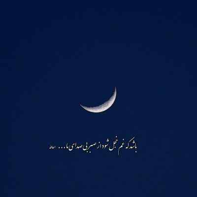 دانلود ریمیکس غریبه از ابی کوروش حامیم