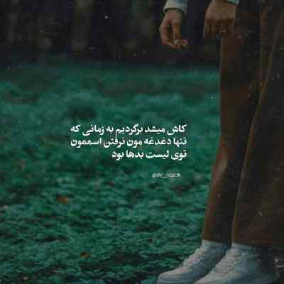 دانلود ریمیکس قصه ی ما از دانیال و علی سورنا رپی غمگین