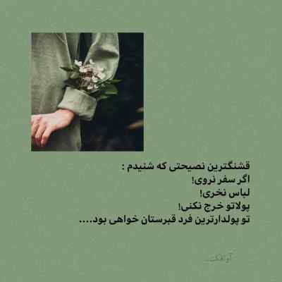 دانلود آهنگ داره میره هومان