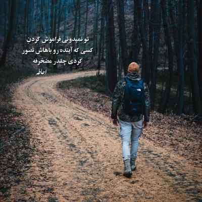 دانلود آهنگ دلم با تو بودن میخواد