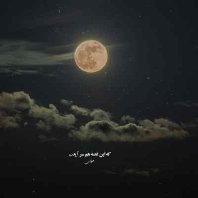 دانلود آهنگ دلم خوش نیست غمگینم برادر جان
