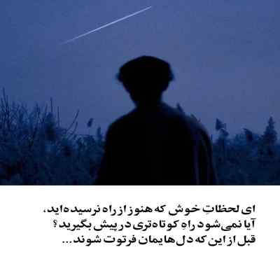 دانلود آهنگ دیدی که من غرق گناهم رفتی