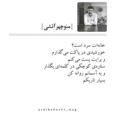 دانلود آهنگ عادی از دورچی