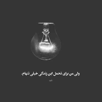 دانلود آهنگ به کجا رسیدی من هیچ جا نرسیدمو از دورچی