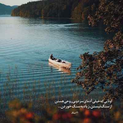 دانلود آهنگ امشب به قلبم شبیخون زدی از پیام صالحی اینستا