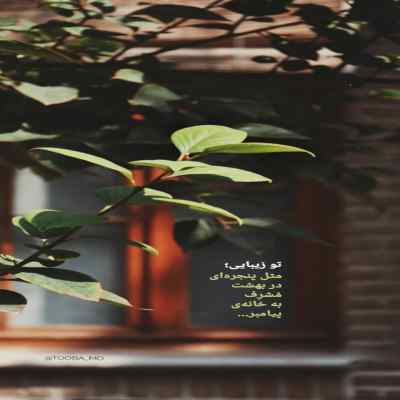 دانلود آهنگ انگاری یه روحیمو دوتا تن