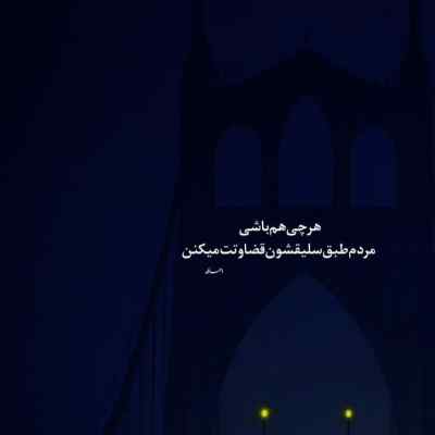 دانلود آهنگ ایشالله همین هفته ها شنبه ها میرم میفتم رو دمبلا