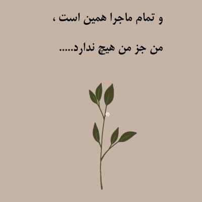 دانلود آهنگ ای دریغا از جوانی محسن چاوشی و سینا سرلک