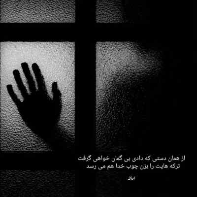 دانلود ریمیکس چهار دیواری از فرهاد جهانگیری بی بال دانیال ناجی و مهدیار رپی