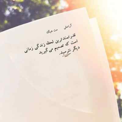 دانلود آهنگ گلوبند عرفان طهماسبی