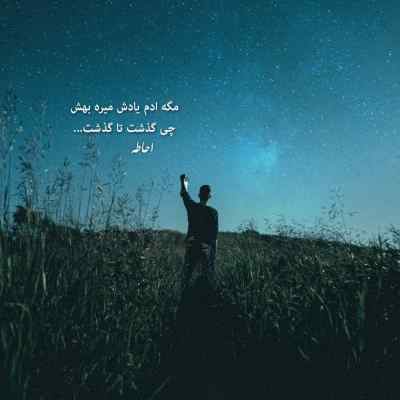 دانلود آهنگ گیرم روت گیرم روت شدی پروانه و من پیلم روت از نوان