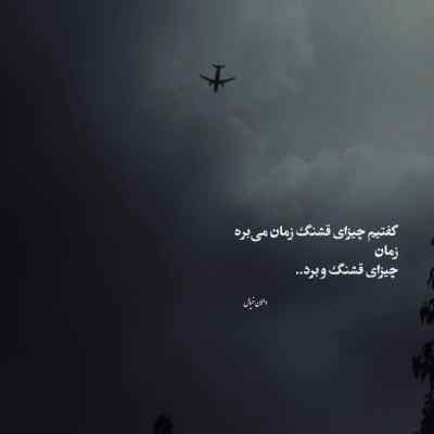 دانلود ریمیکس همه دنیارو گشتم بیس دار