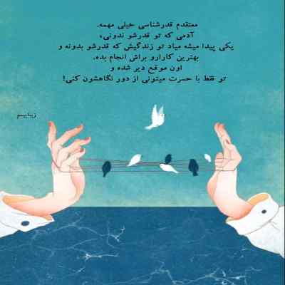 دانلود آهنگ همه جا با توام عشقم