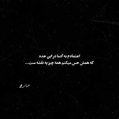 دانلود ریمیکس بغض از ناجی هیپهاپولوژیست سجاد شاهی و مرژاک رپی غمگین