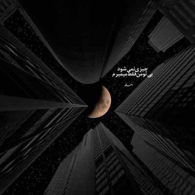 دانلود ریمیکس استرس از حصین بهرام شایع هیپهاپولوژیست ناجی