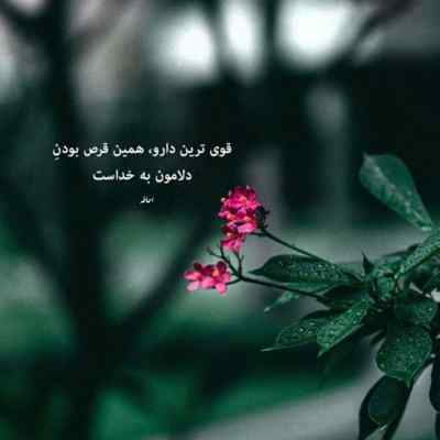 دانلود ریمیکس شبا از حصین صادق مسلک و مهیاد