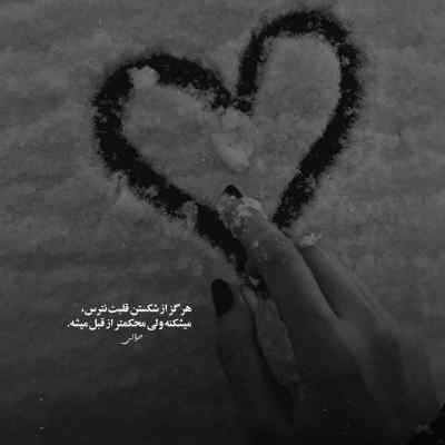 دانلود ریمیکس رز سفید از الیاس یالچینتاش شایع امیر خلوت مسلک دانیال