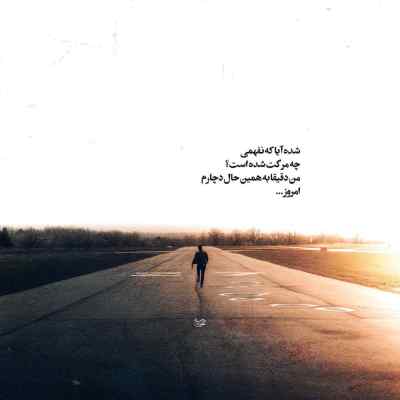 دانلود آهنگ وان هانا نیومده مثل من نه از ایمانمون و عرفان