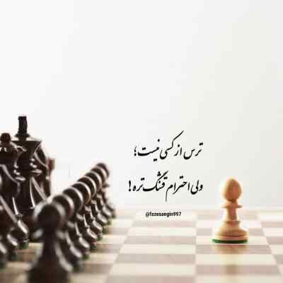 دانلود آهنگ خونمون میدون جنگ نیست شادمهر