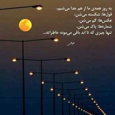 دانلود آهنگ خوشگلی مثل سیندرلایی تو واسه منی تا ابد باهامی