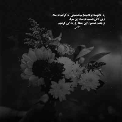 دانلود آهنگ یه یاری دارم تیلش کاله از مها بویراحمدی