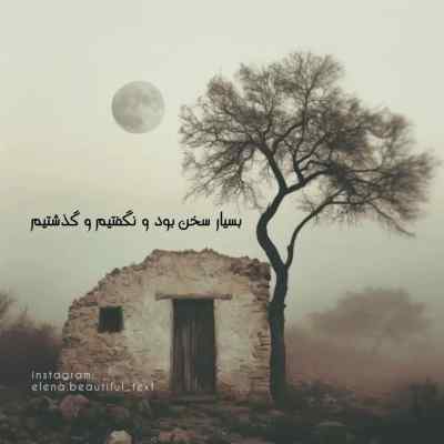 دانلود ریمیکس ممنونم از سامان جلیلی شایان اشراقی مهدیار و مهیاد غمگین رپی